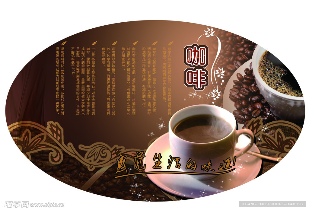 咖啡广告