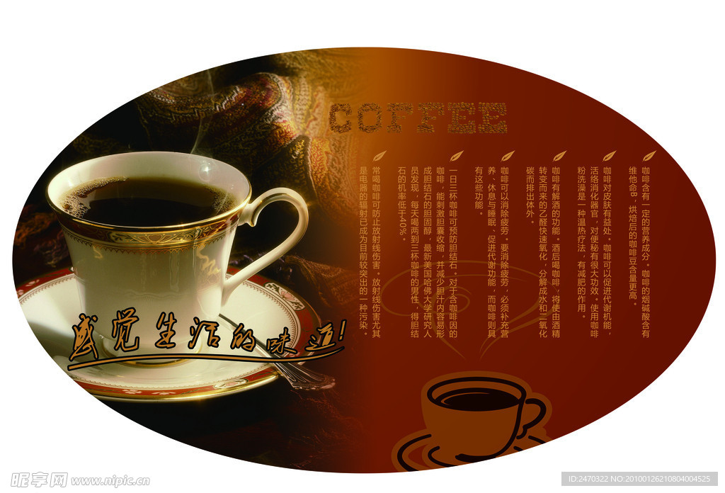 咖啡广告
