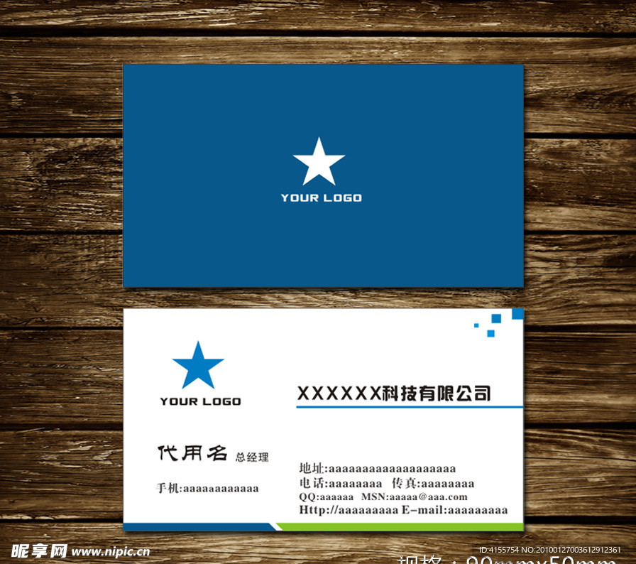名片模板 矢量名片 免费名片模板