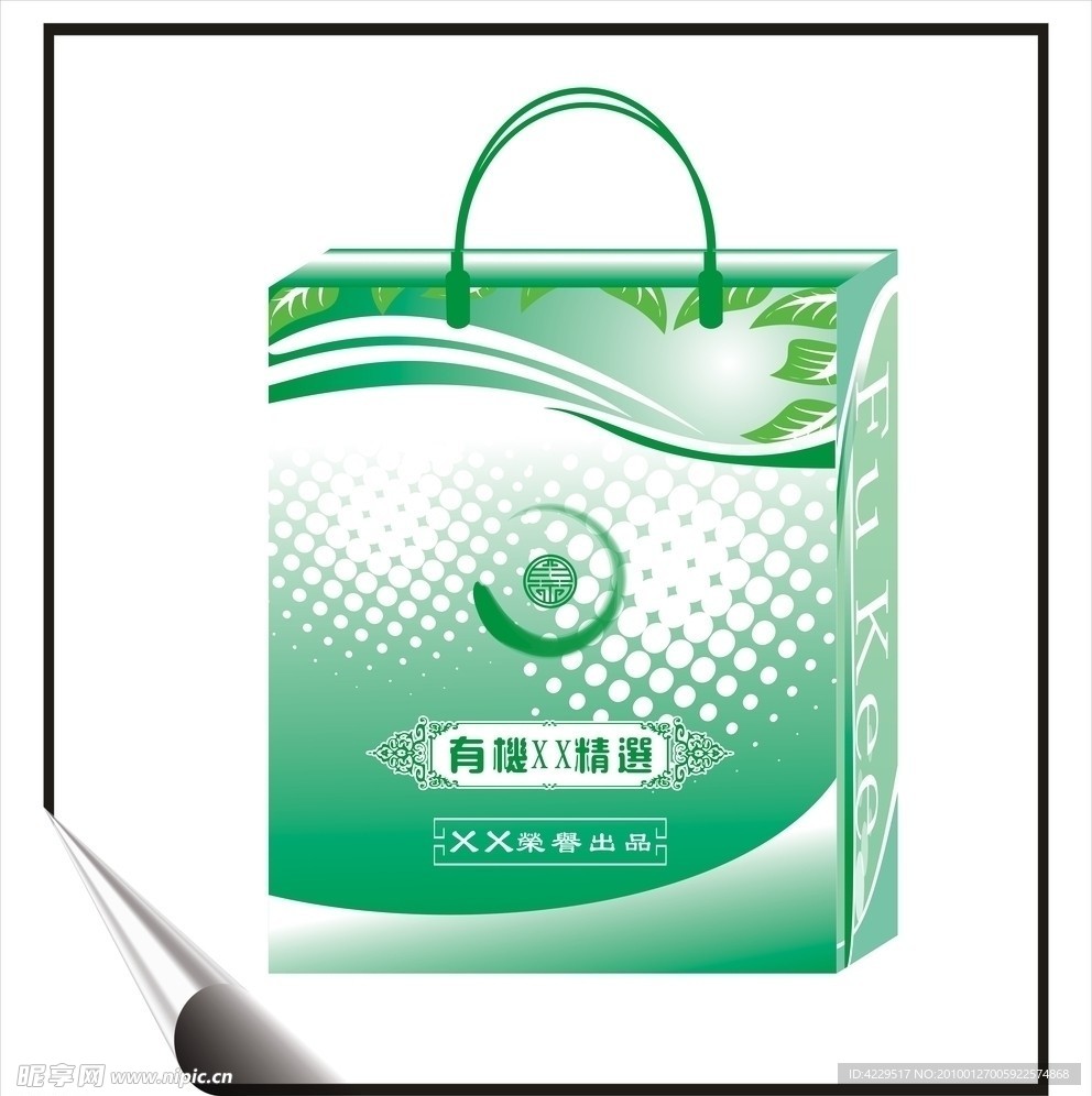 时尚 手袋设计 休闲包装 包装设计 绿色环保手袋