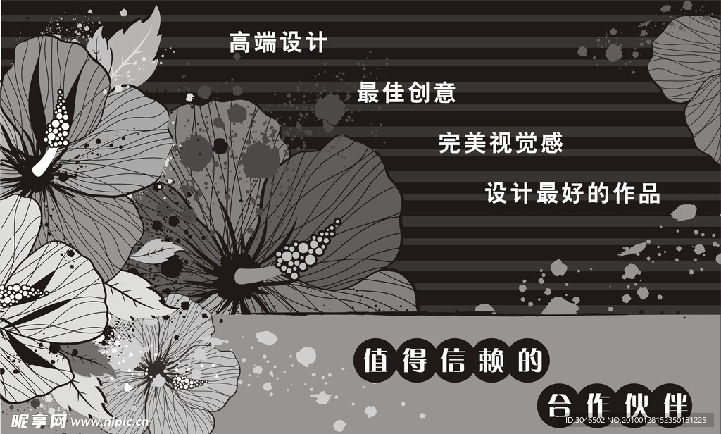 黑白公司展板设计