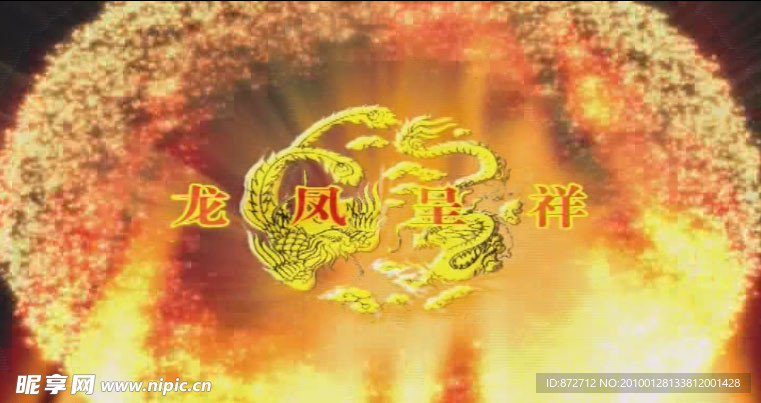 DVD婚礼视频通用片头