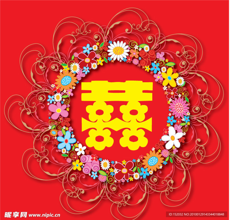 婚庆 喜字 红双喜 带精美底纹的双喜