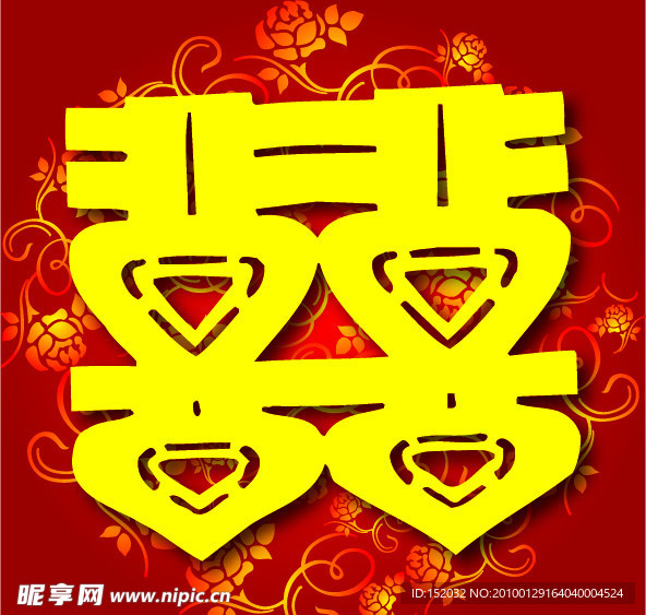 婚庆 喜字 红双喜 带精美底纹的双喜