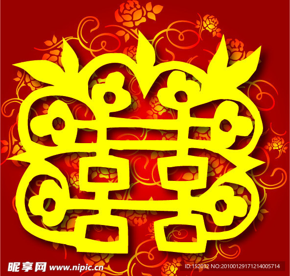 婚庆 喜字 红双喜