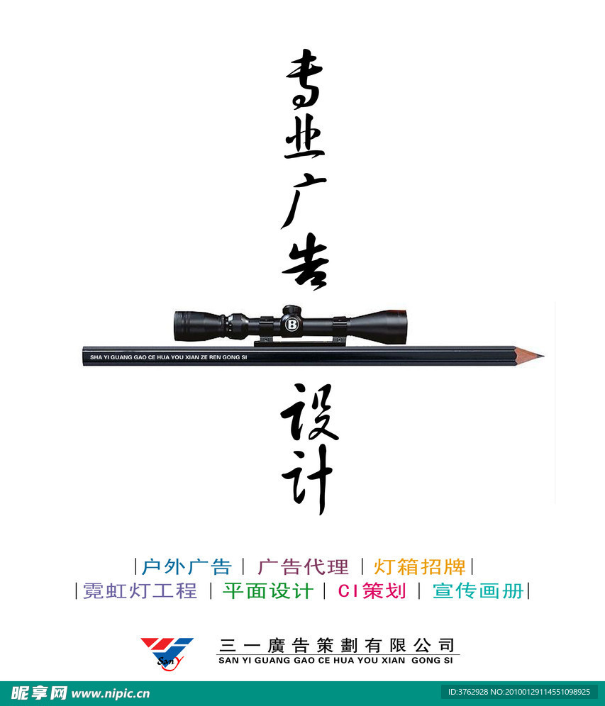 广告形象墙