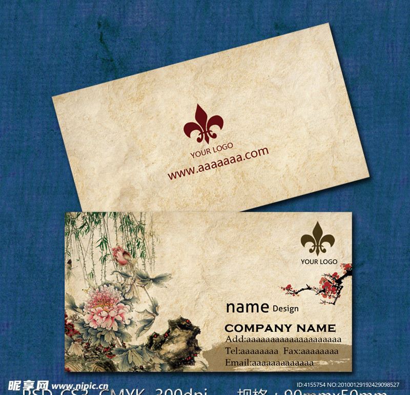 中国风名片设计模板 个性名片设计 名片素材