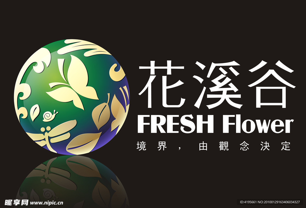 花溪谷logo