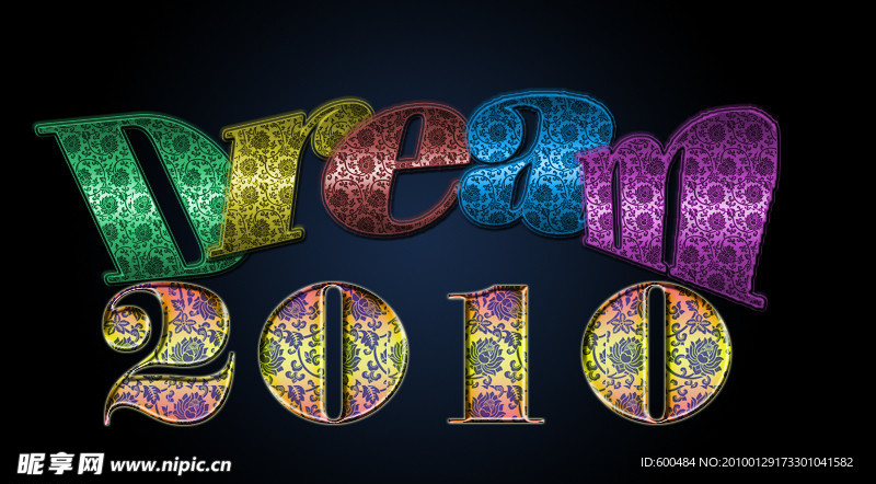 2010花纹字