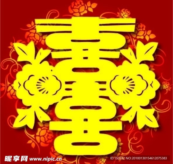 婚庆 喜字 红双喜 带精美底纹的双喜