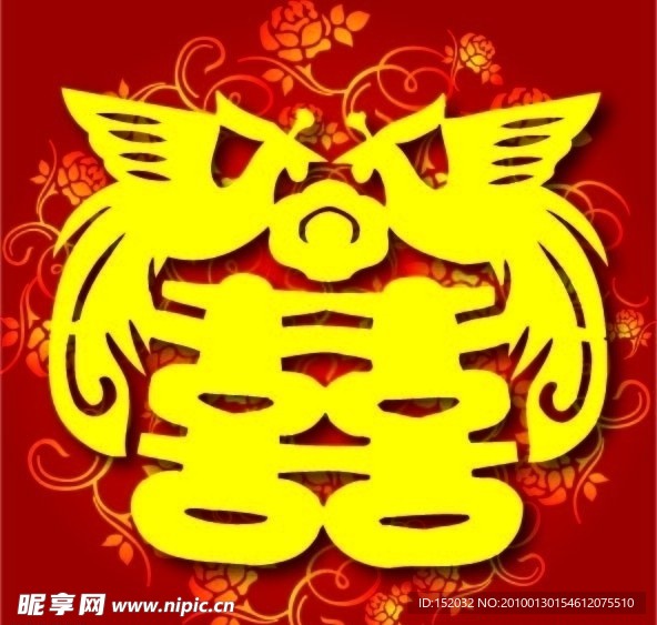 婚庆 喜字 红双喜 带精美底纹的双喜