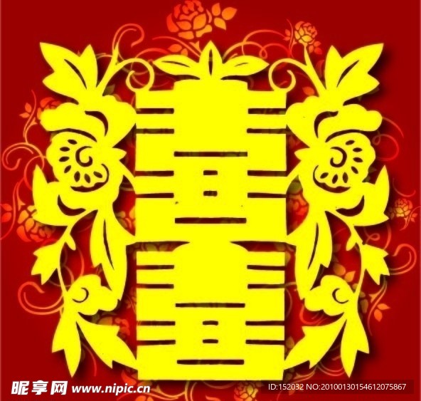 婚庆 喜字 红双喜 带精美底纹的双喜