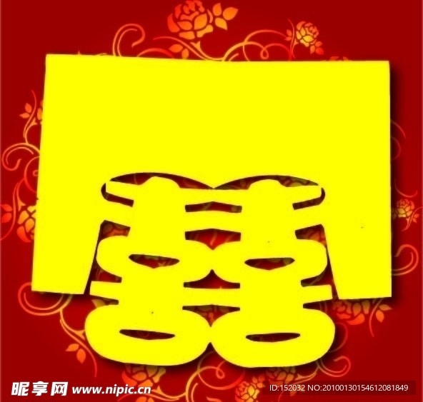 婚庆 喜字 红双喜 带精美底纹的双喜