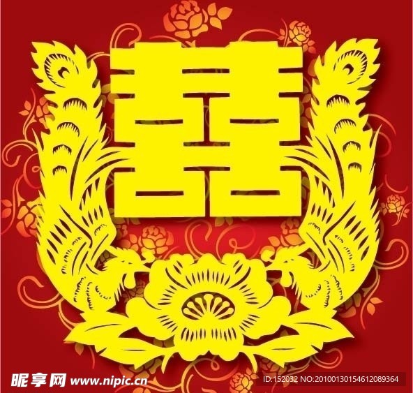 婚庆 喜字 红双喜 带精美底纹的双喜