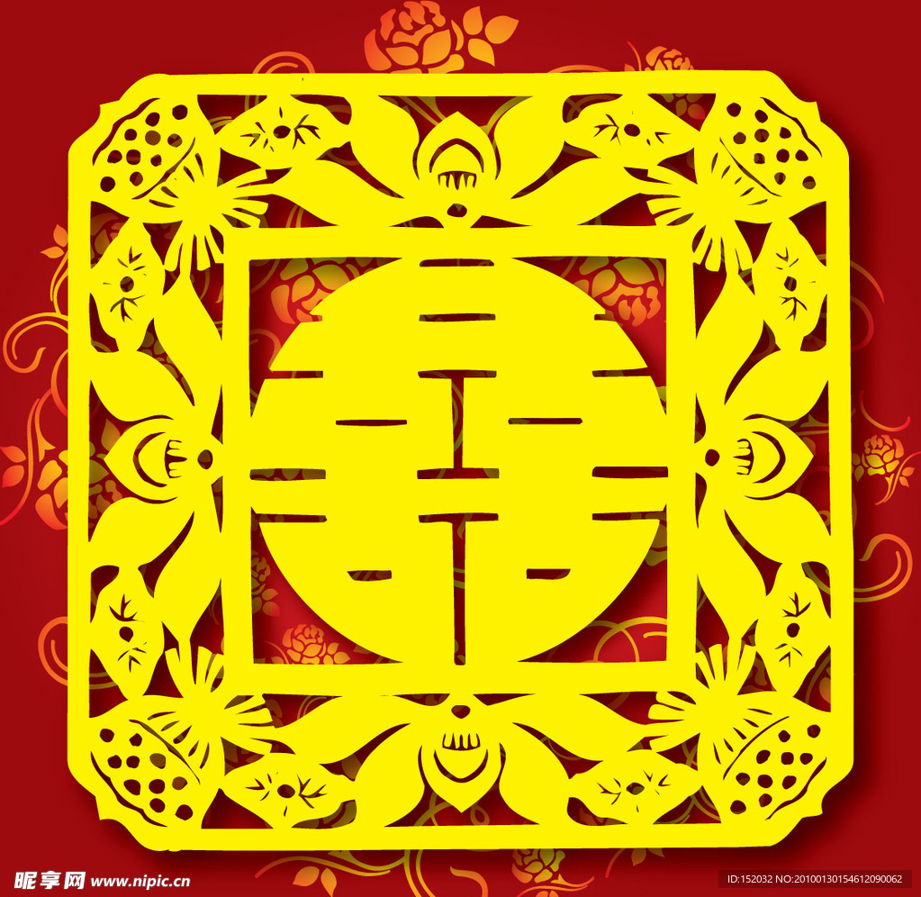 婚庆 喜字 红双喜 带精美底纹的双喜