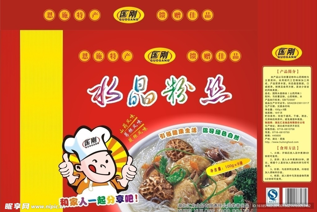 包装设计素材 模版