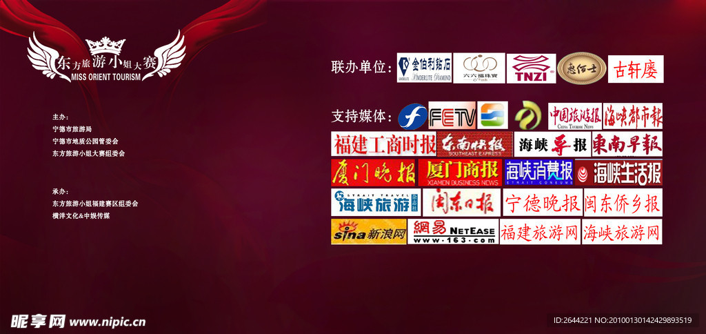 舞台 背景 舞台背景 源文件库 PSD分层素材 源文件 50DPI PSD