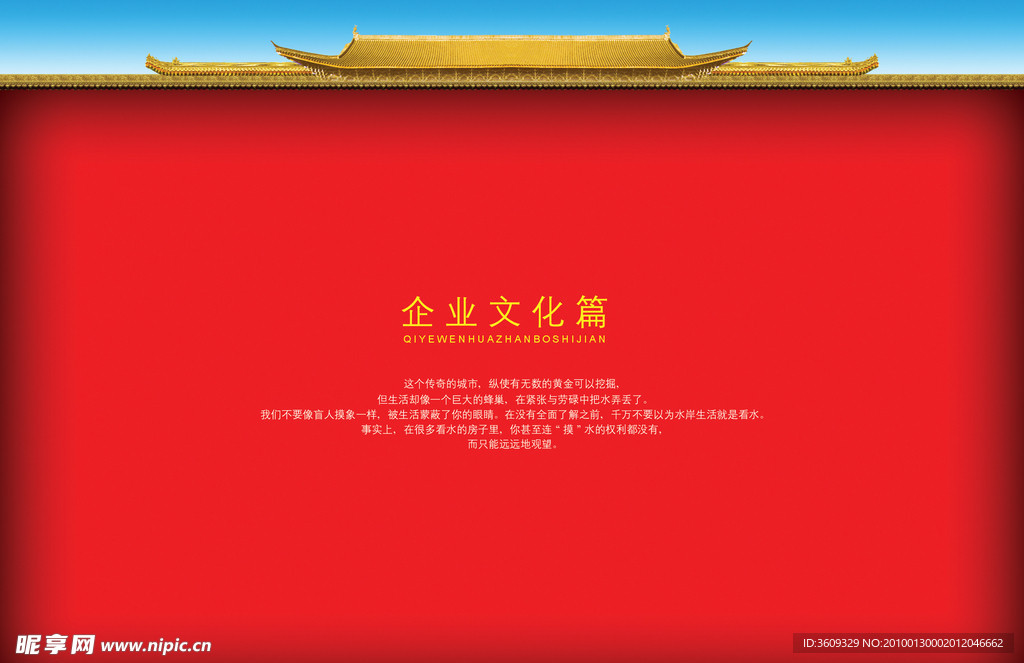 企业文化背景