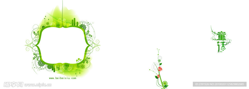 简洁宽幅儿童模板