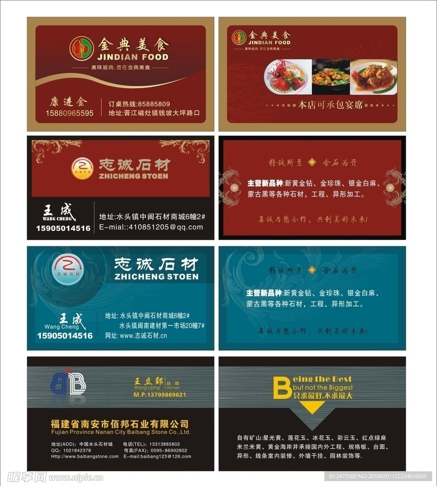 高档名片模板