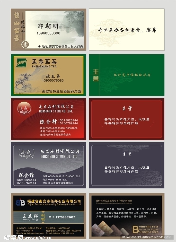 高档名片模板