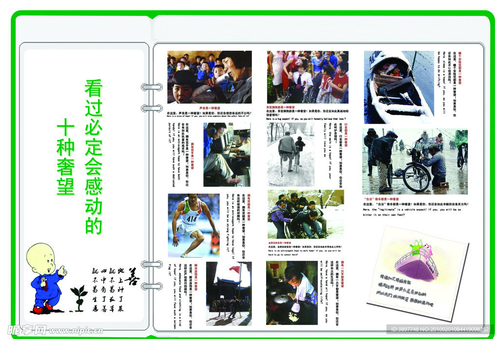 手抄报