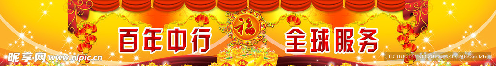 大尺寸精细分层新年喜庆海报（两侧为折叠部分）