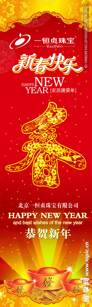 高清春节设计源文件