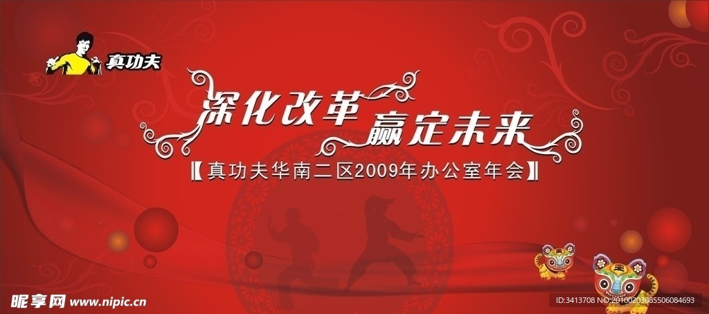 春节快乐 春节 2010春节快乐