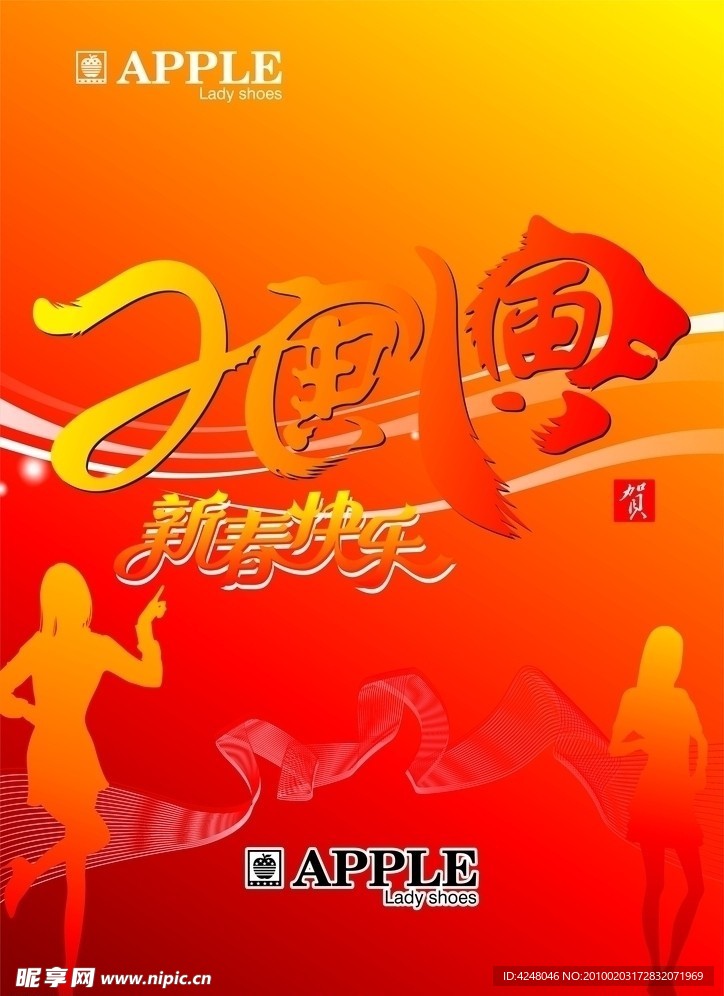 新春快乐 新年模板