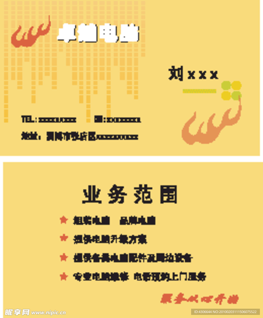 卡片 名片 矢量图库