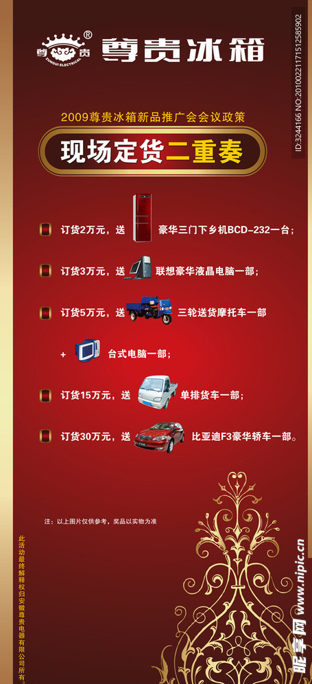 会议活动X展架1