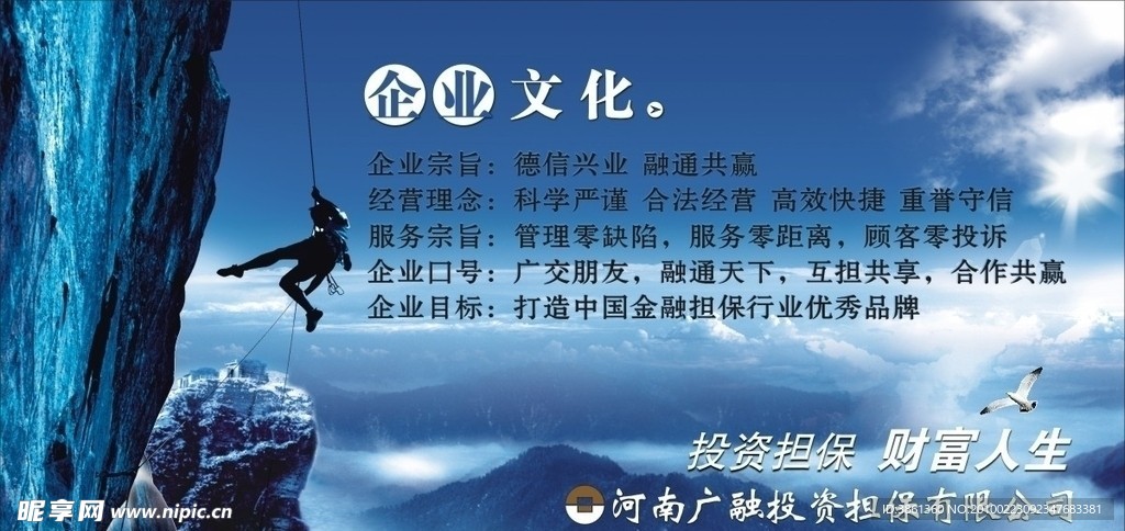 企业文化形象
