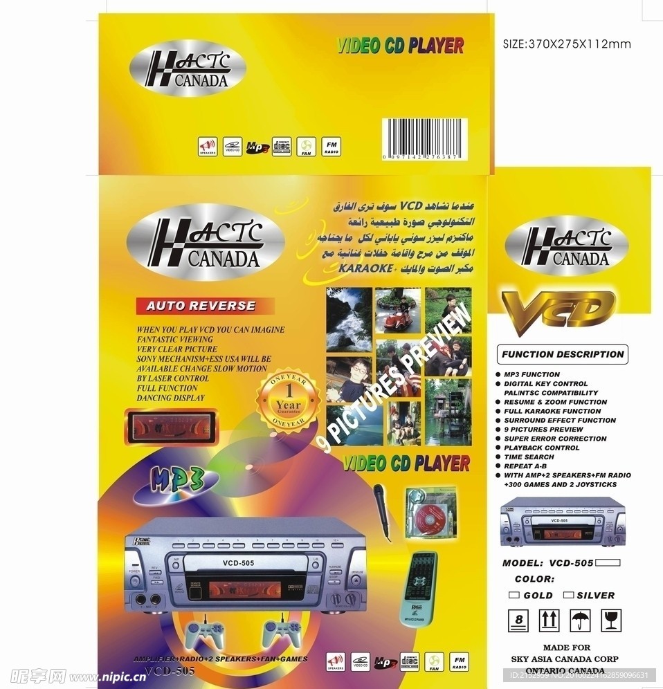 底图 VCD 彩盒 功能图标 设计 创意