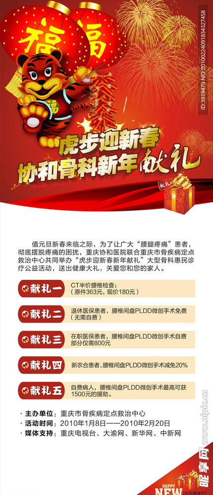 易拉宝