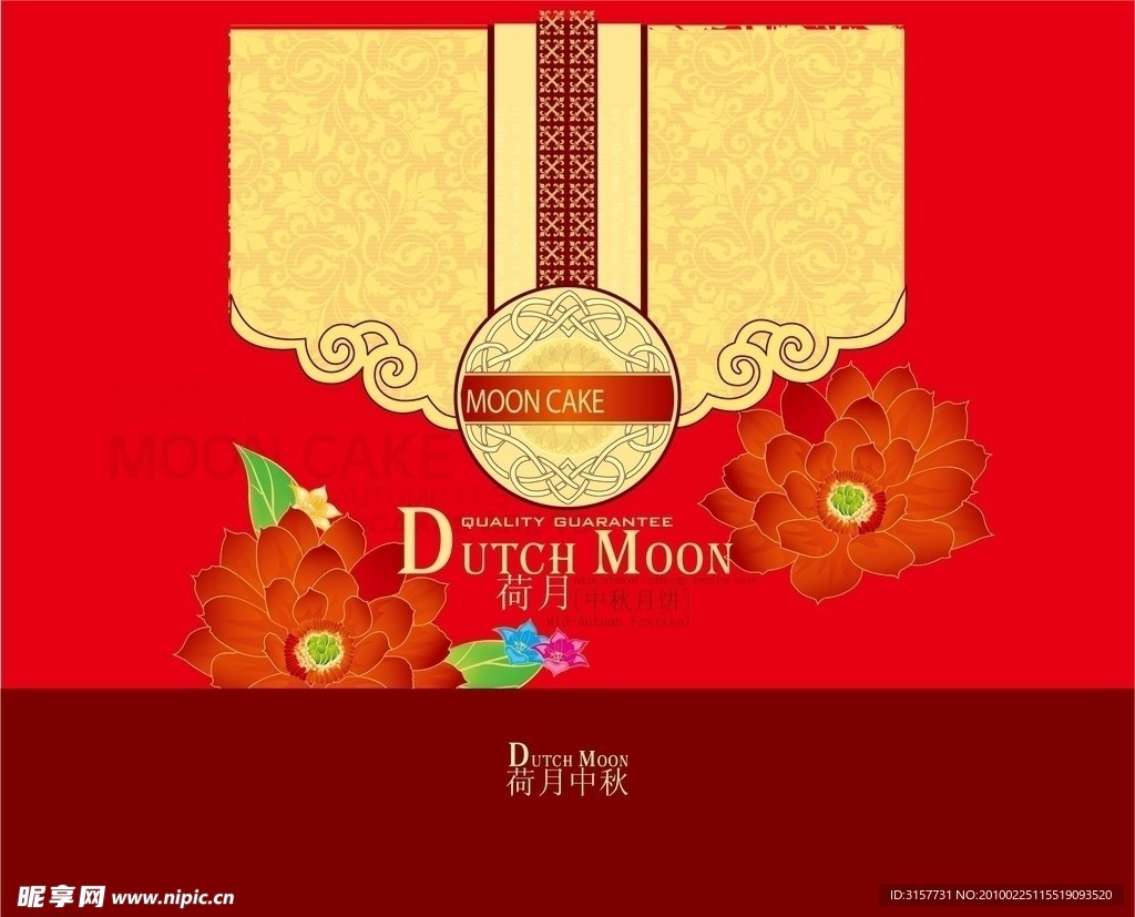 中秋节 月饼盒 红色牡丹 包装盒