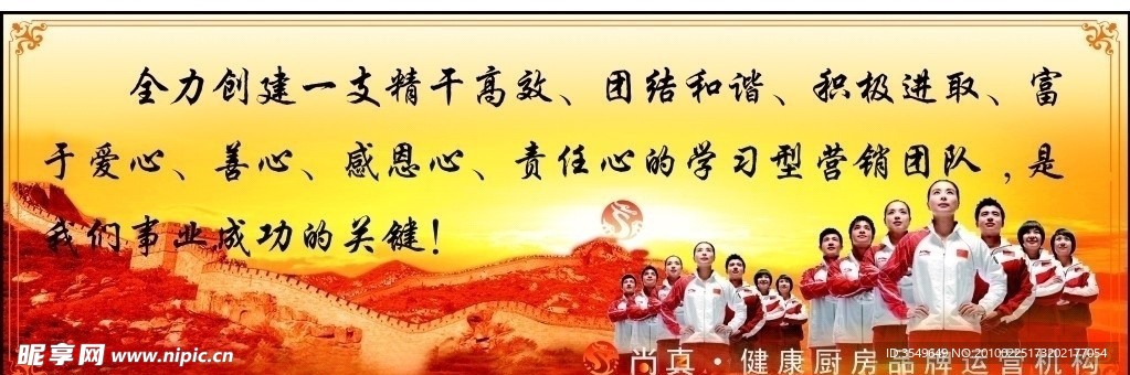 企业文化 励志篇9