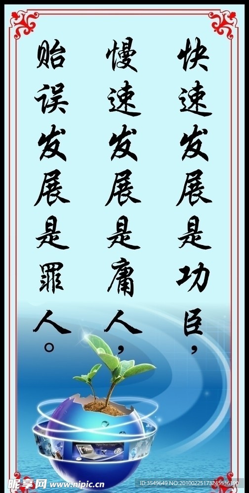 企业文化 励志篇10