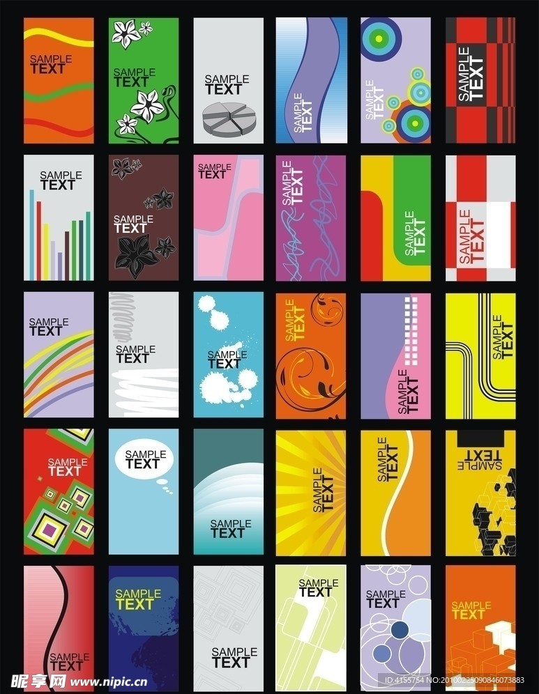 矢量卡片素材 矢量底纹素材 免费卡片模板