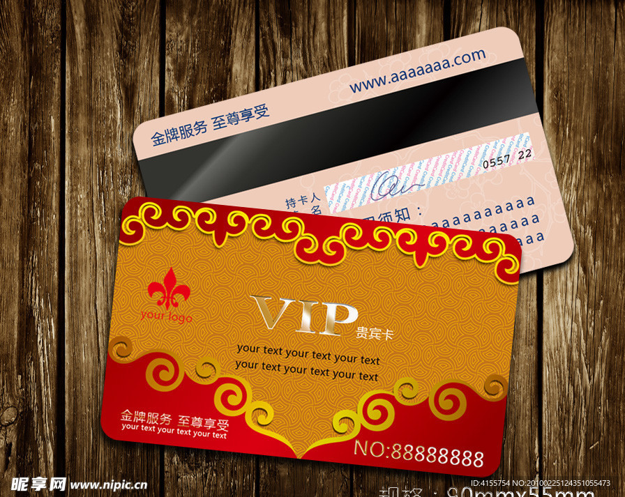 vip贵宾卡模板 会员卡设计模板 经典VIP卡模板