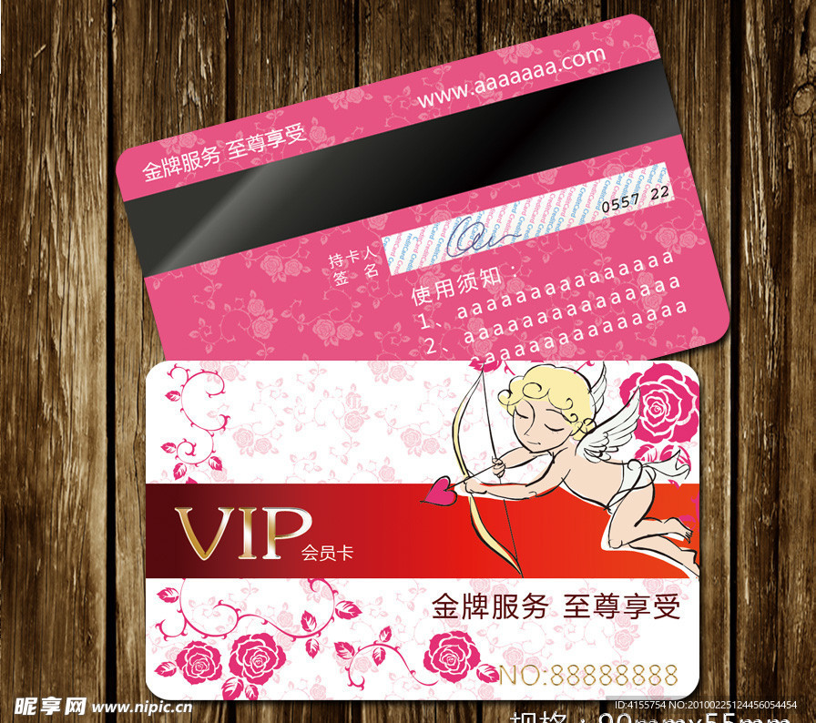 VIP会员卡设计模板 贵宾卡分层模板