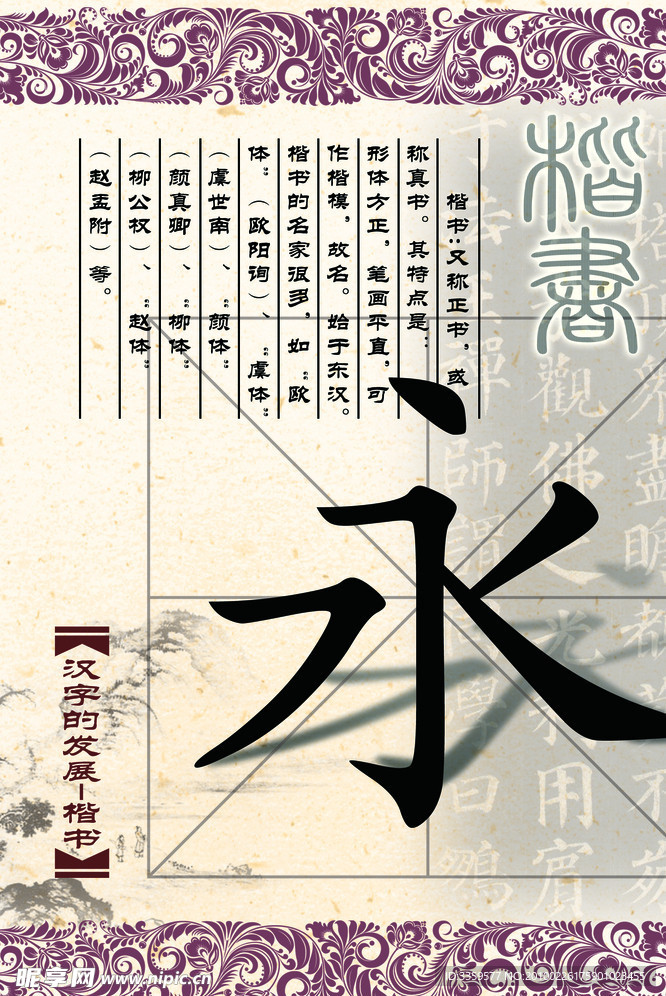 学校文化建设设计