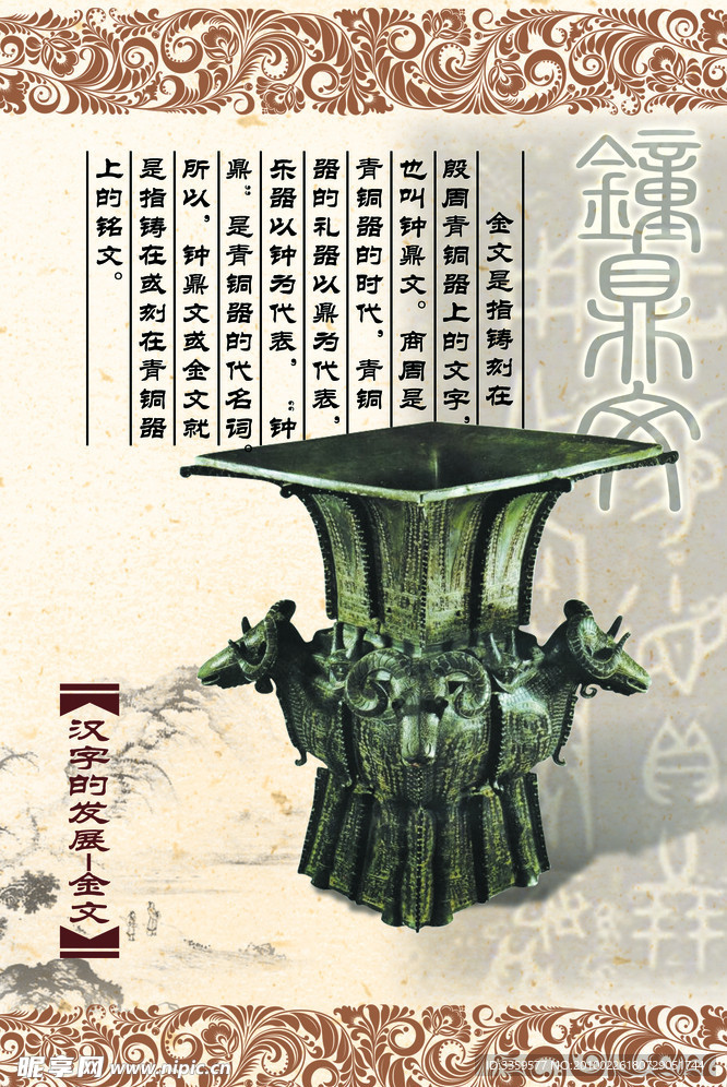 学校文化建设设计
