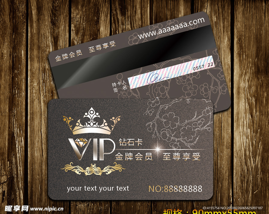 vip钻石卡 贵宾卡设计模板 会员卡设计模板