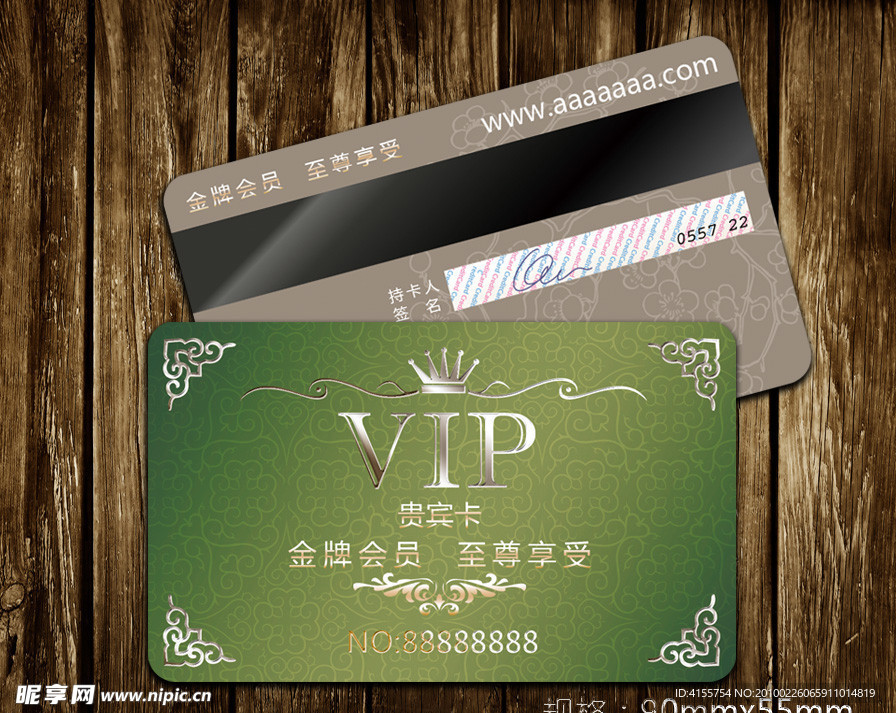 vip贵宾卡设计模板 会员卡设计模板 卡片设计