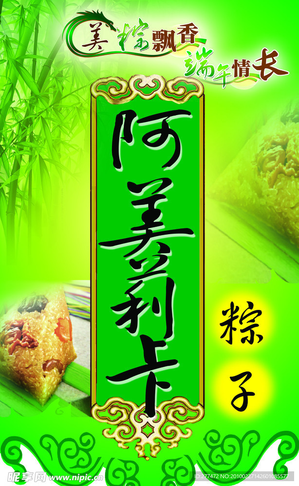 端午节 吊旗