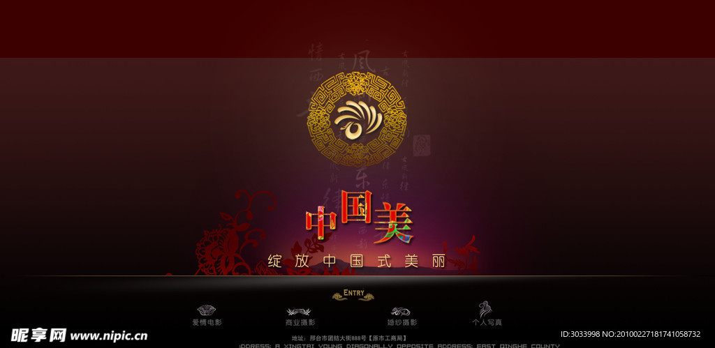 古典中国风摄影网页模板
