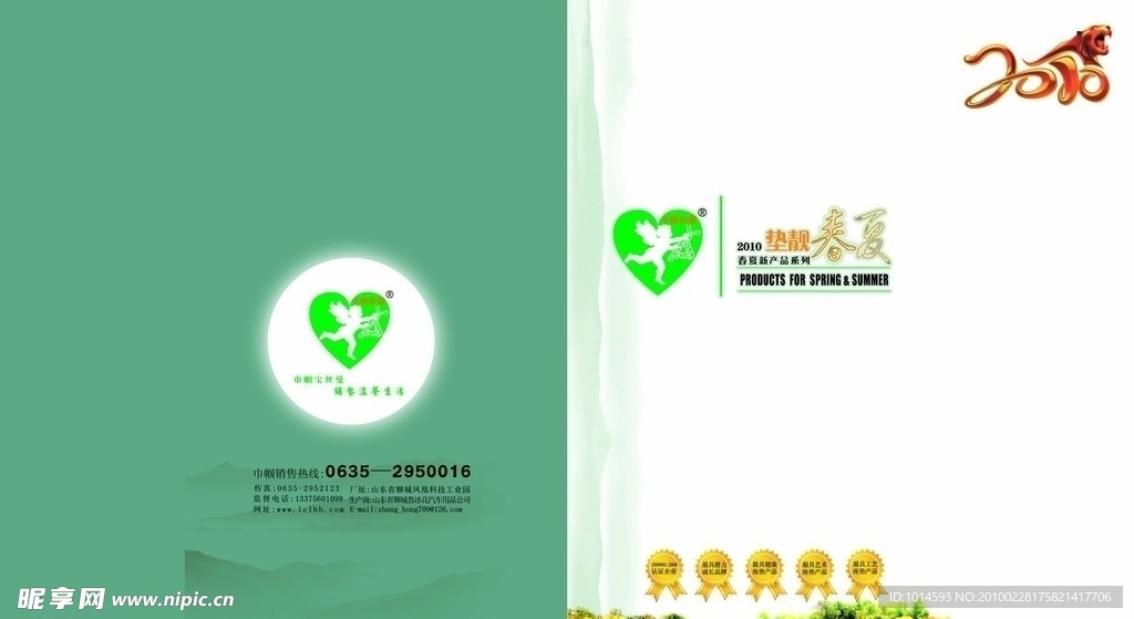 企业封面