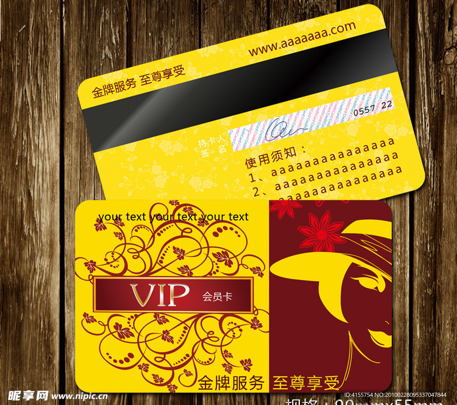 时尚会员卡设计模板 vip贵宾卡