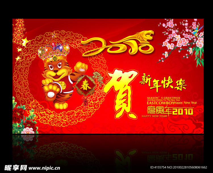 新春贺卡设计模板